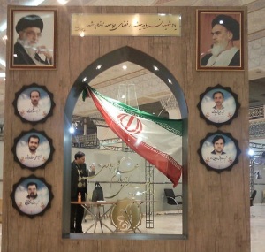 Memorial for assassinated Iranian nuclear scientists. Courtesy Wikimedia Commons